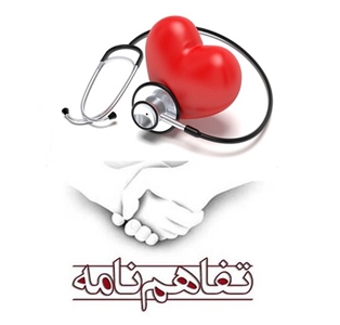 عقد تفاهم نامه ی همکاری بین مرکز تحقیقات قلب و عروق با انجمن علمی-پژوهشی دانشجویی قلب دانشگاه علوم پزشکی لرستان